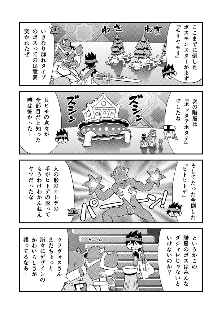(2/2)続きはKindleインディーズでも読めます(全話無料)https://t.co/ySy73wLy0t 