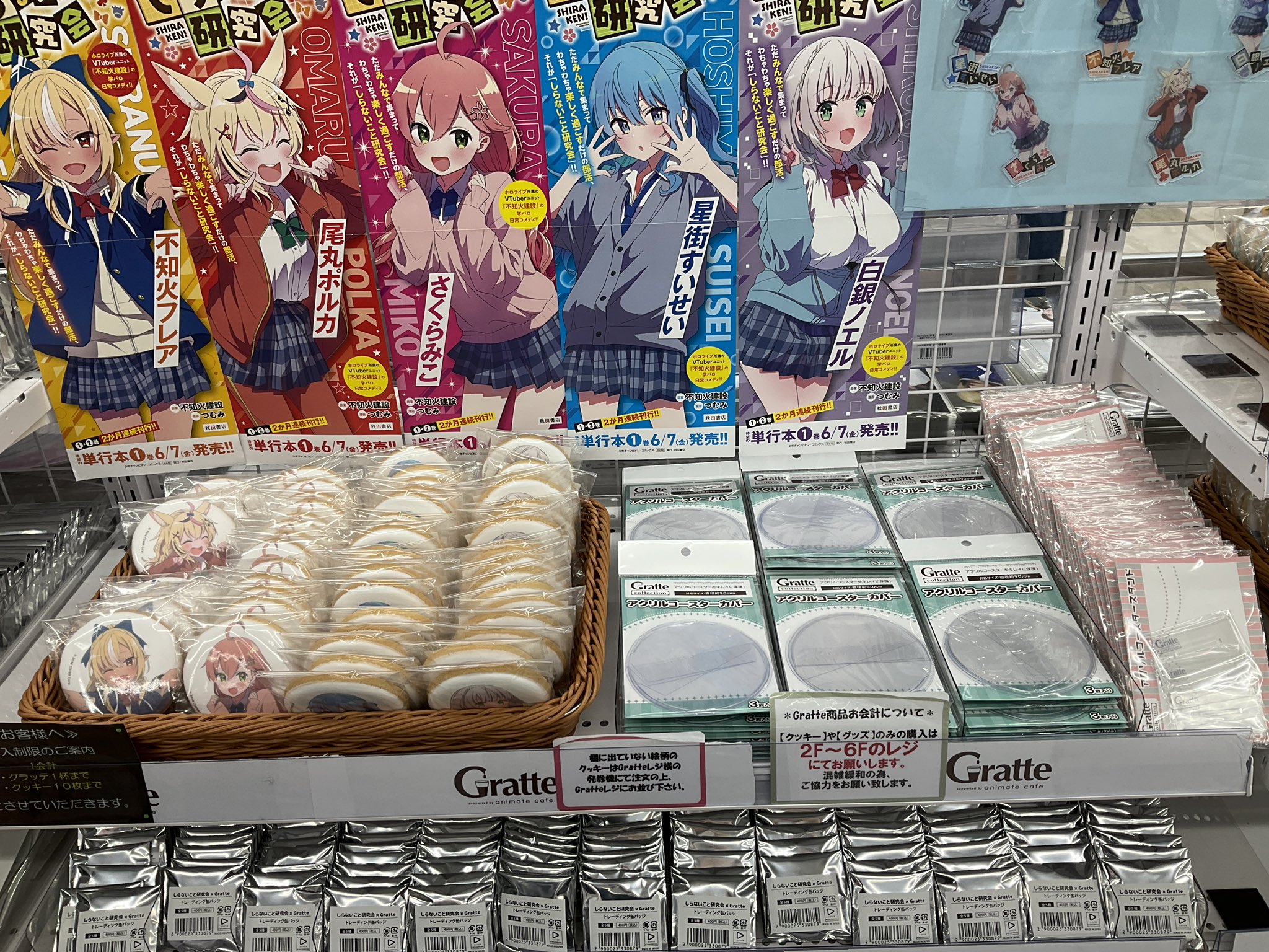 しらないこと研究会アニメイトカフェ グラッテアクリルコースター