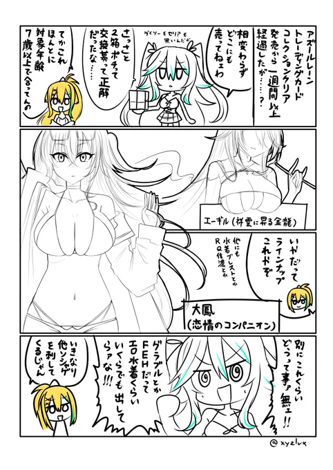 #ウエハースに詳しい銀髪美少女 (15)