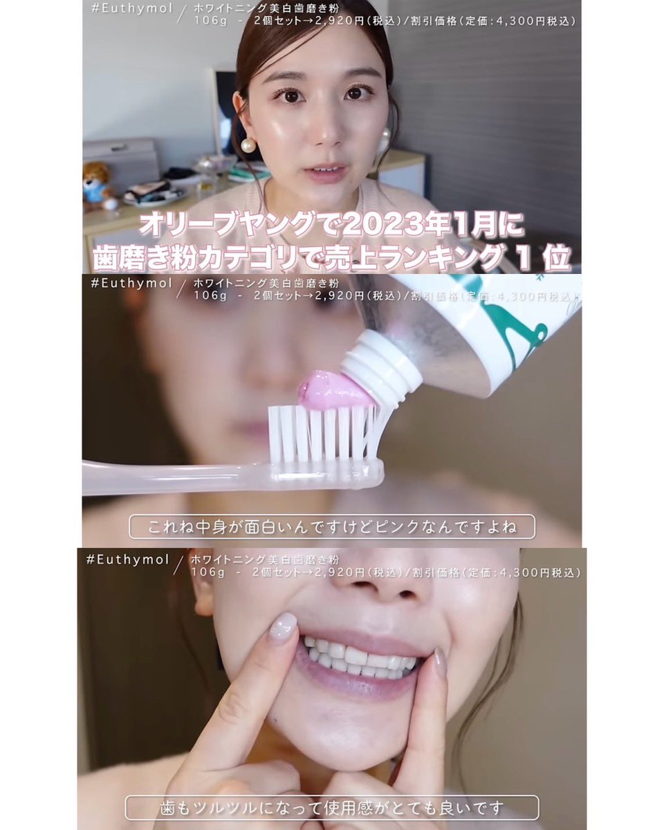 爆美女ｷｬﾊﾞ嬢の一条響ちゃんも愛用中のeuthymolのホワイトニング