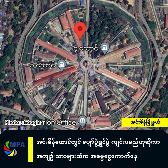 NantEiThandar's tweet photo. It's known that the prison Dept's officials from #InSein prison Yangon were forced and collect money from inmates under the pretext of to held rainny season funfair. https://t.co/A9y6OLKfgh #2024July8Coup #WhatsHappeningInMyanmar https://t.co/nSh90IR80n