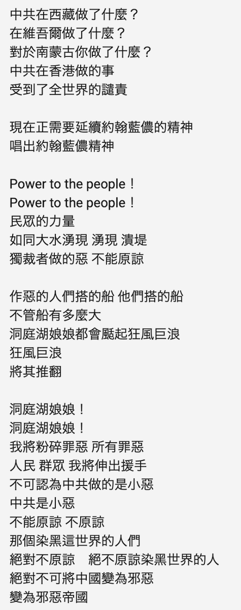 TheWaterRev's tweet photo. @zheng850349 中國的洞庭湖娘娘，自古以來就保護民眾免受暴政侵害。現在她再次挺身而出，為推動中國的民主化，進而興起水的革命。

��惡的人們搭的船 他們搭的船
不管船有多麼大
洞庭湖娘娘都會颳起狂風巨浪
狂風巨浪
將其推翻 https://t.co/qzO87gR9xH