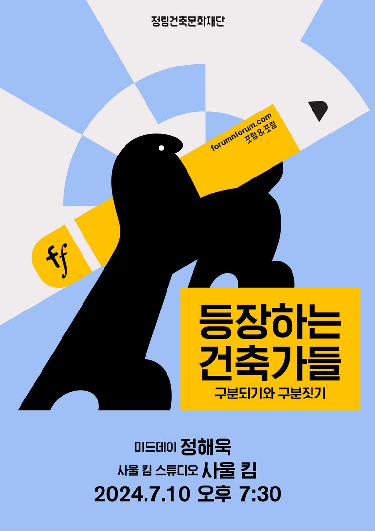 정림건축문화재단 tweet media