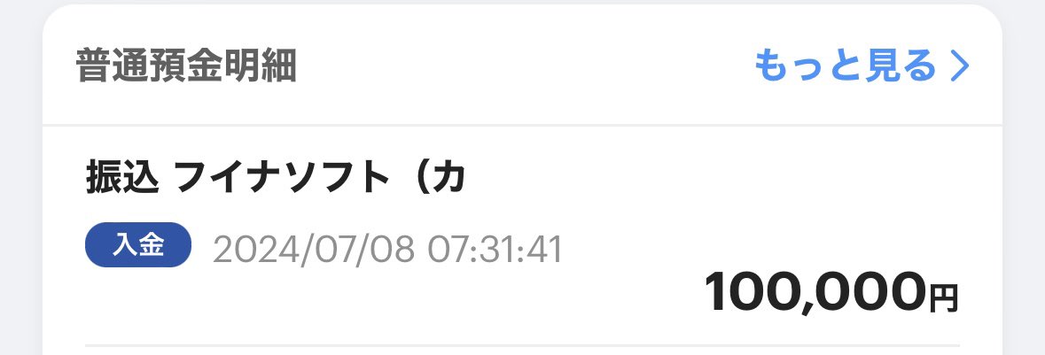 suu_515's tweet photo. ドル円1分2000円で遊んでる🤣

調子いいなぁ🥺🥺
初めて30分で➕5万円🥺

金曜に勝った10万円出金して
口座に振り込まれてたし𓂃 💸

ハイローATM様様˙˚ʚ😇ɞ˚˙

#バイナリー
#ハイロー
#投資 #為替 #主婦 #副業 https://t.co/65RSuGlLuC