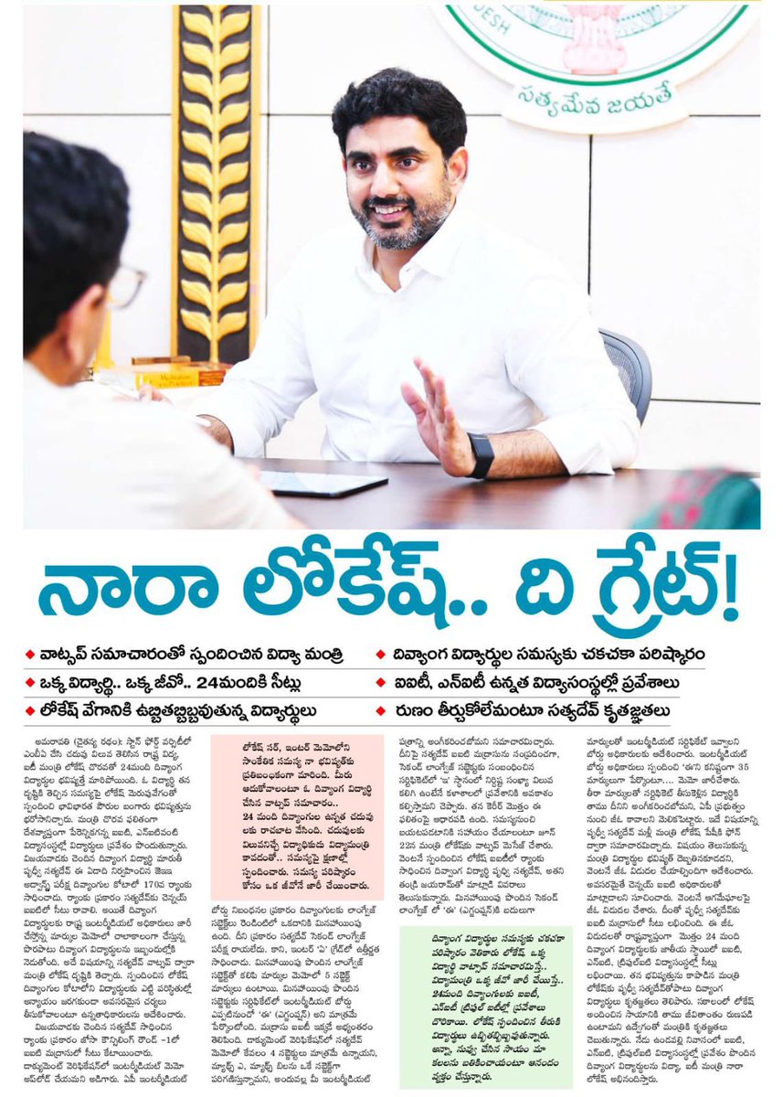 venuchenchu's tweet photo. ప్రజలకు భరోసా..
కేడర్కి కొండంత అండ ..
రాష్ట్ర ప్రగతికి చిరునామా..
యువగళం నారా లోకేష్..🔥🔥
#NaraLokeshForPeople
#TDPBounceback
#TDPTwitter https://t.co/CP9cKnJtAk
