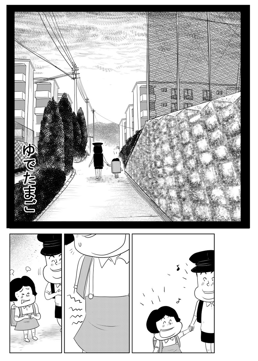 しあわせゴハン『ゆでたまご』

後半につづきます
どうぞよろしくお願いいたします。 