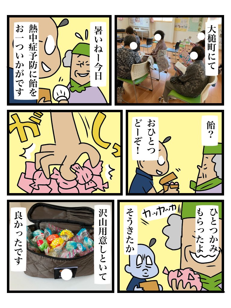 おひとつどうぞ、と言われて一掴みゴッソリ持っていく高等テクニック‥いつかどこかで真似したい(できるのか私に) 