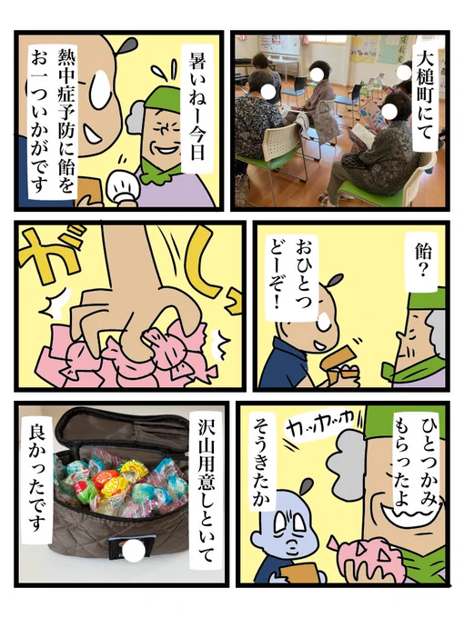 おひとつどうぞ、と言われて一掴みゴッソリ持っていく高等テクニック‥いつかどこかで真似したい(できるのか私に) 