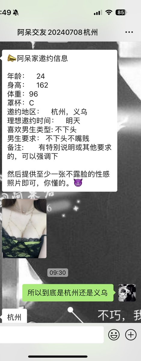 杭州约 https://t.co/py1YqhSWkN