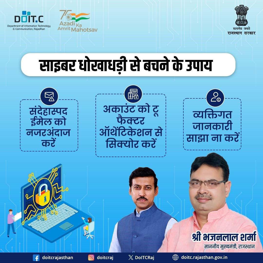 Dept of IT&C, Raj tweet media