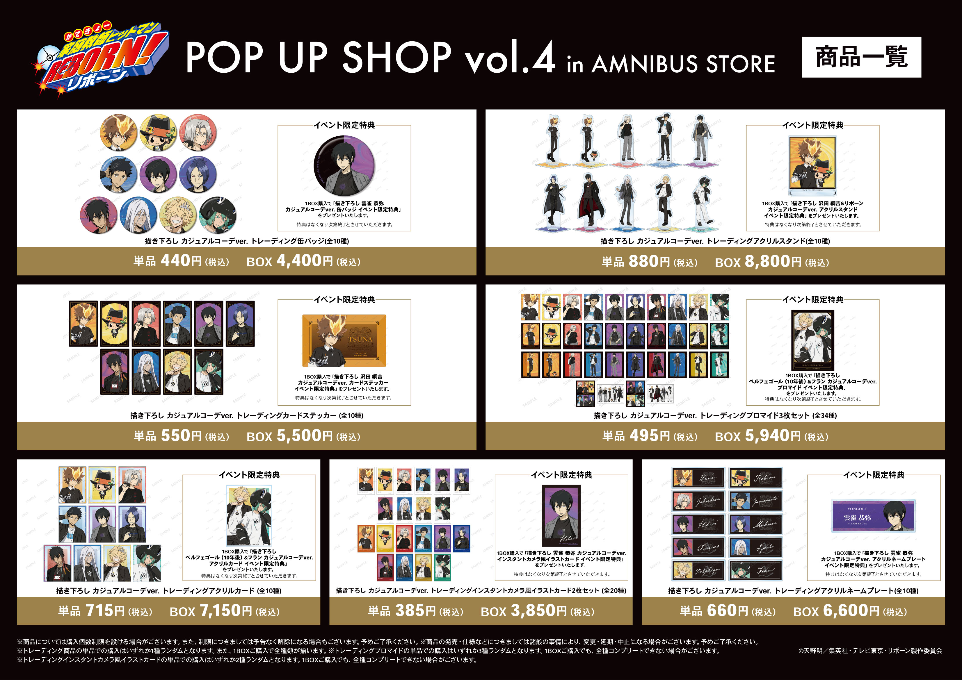 AMNIBUS STORE on X: 