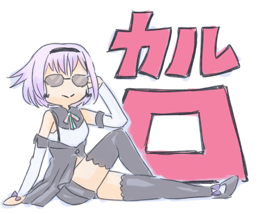 「たまらぁーないぜ ピノピノー #ピノの自由帳 」|じゃばのイラスト
