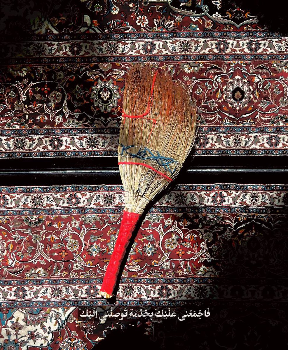 فَاجْمَعْني عَلَيْكَ بِخِدْمَة تُوصِلُني اِلَيْكَ