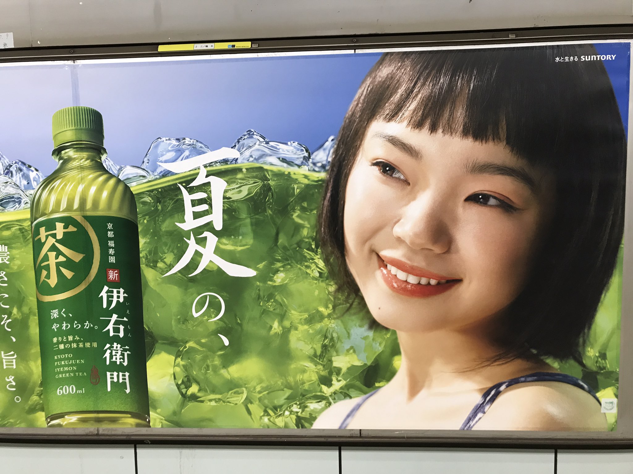 御花畑マリコ on X: この伊右衛門の広告の古川琴音さん、ロケットのライターの高木さんに似てるなーと見るたびに思う  t.co2sDbdFroWb  X