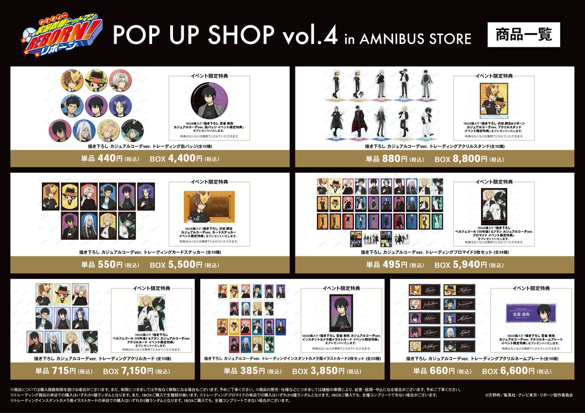 AMNIBUS STORE tweet media