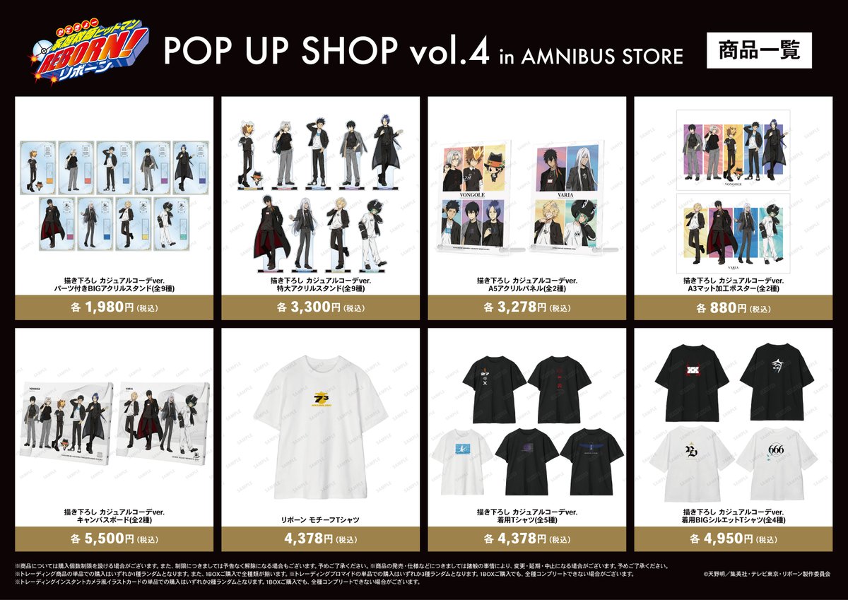 AMNIBUS STORE tweet media