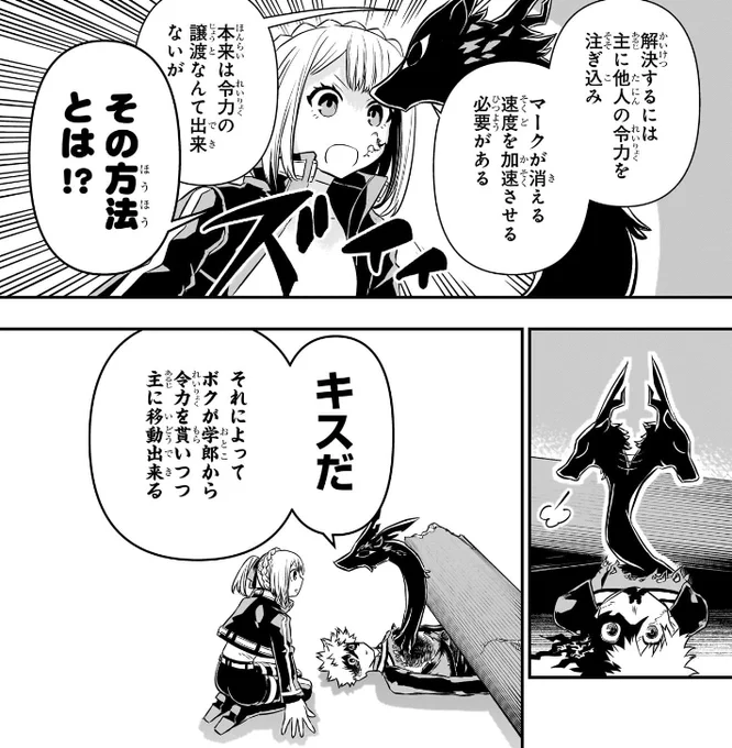 【週刊少年ジャンプ32号本日発売!】
『#鵺の陰陽師』今週はセンターカラー!
そして「鵺の部屋 特別編」ではカフェコラボの情報が載っています!

学郎の秘策とは…❓
「第57話 決着」

JUMP新世界漫画賞7月期審査員は川江先生✨第2回目のインタビューも掲載されています!
ぜひチェックを👻 