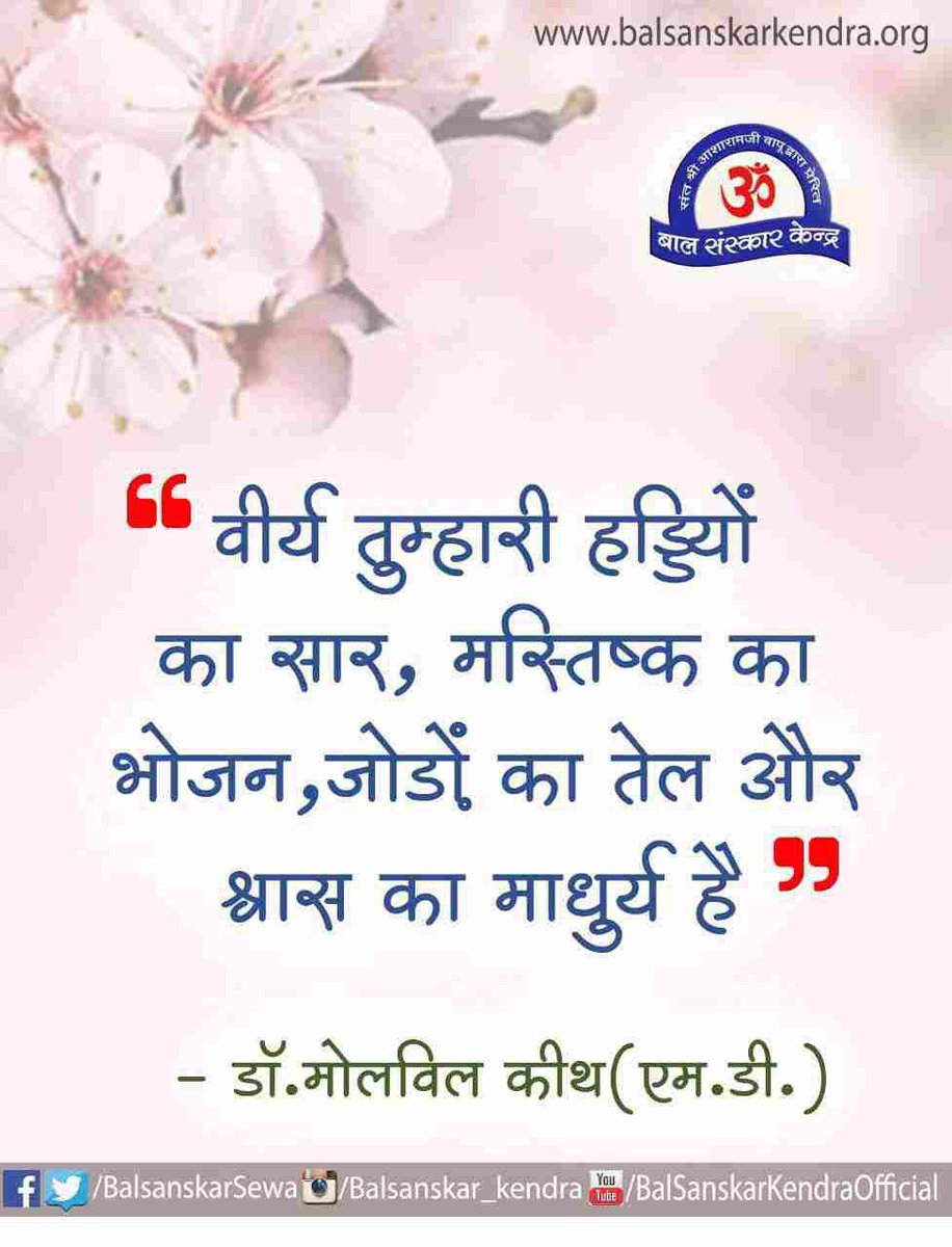 AshramUDP's tweet photo. Sant Shri Asharamji Bapu के सत्संग से संकलित दिव्य प्रेरणा प्रकाश पुस्तक युवावर्ग के लिए वरदान स्वरूप है । इस पुस्तक को पढ़ने से युवा सहज में ही संयम-सदाचार की राह पर अग्रसित होने लगेंगे । 
#यौवन_सुरक्षा की ये पुस्तक सभी अपने-अपने परिचितों में बाँटने की सेवा जरूर करें । https://t.co/vKYCgPGHos