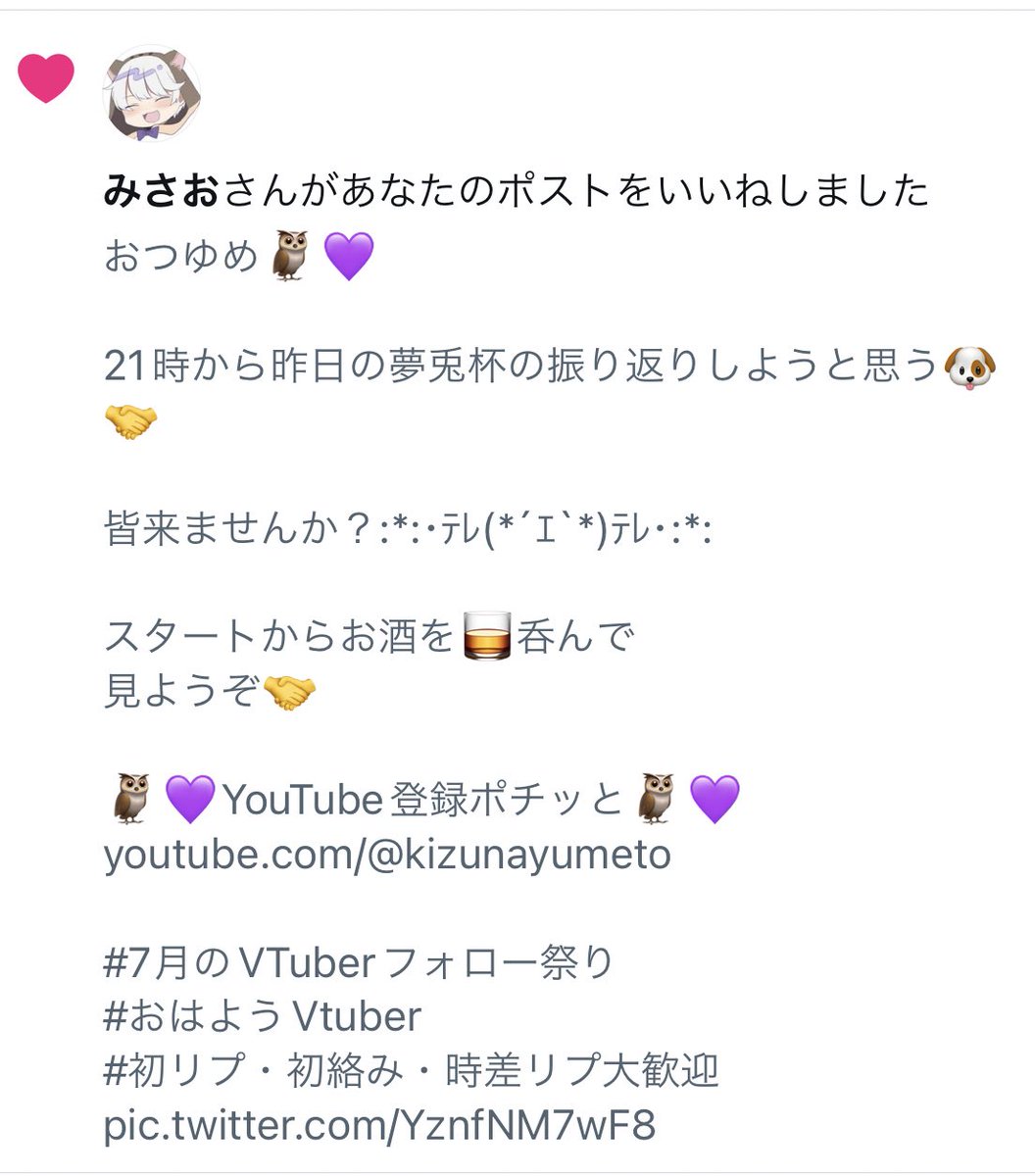 キズナ夢兎🦉💜 tweet media