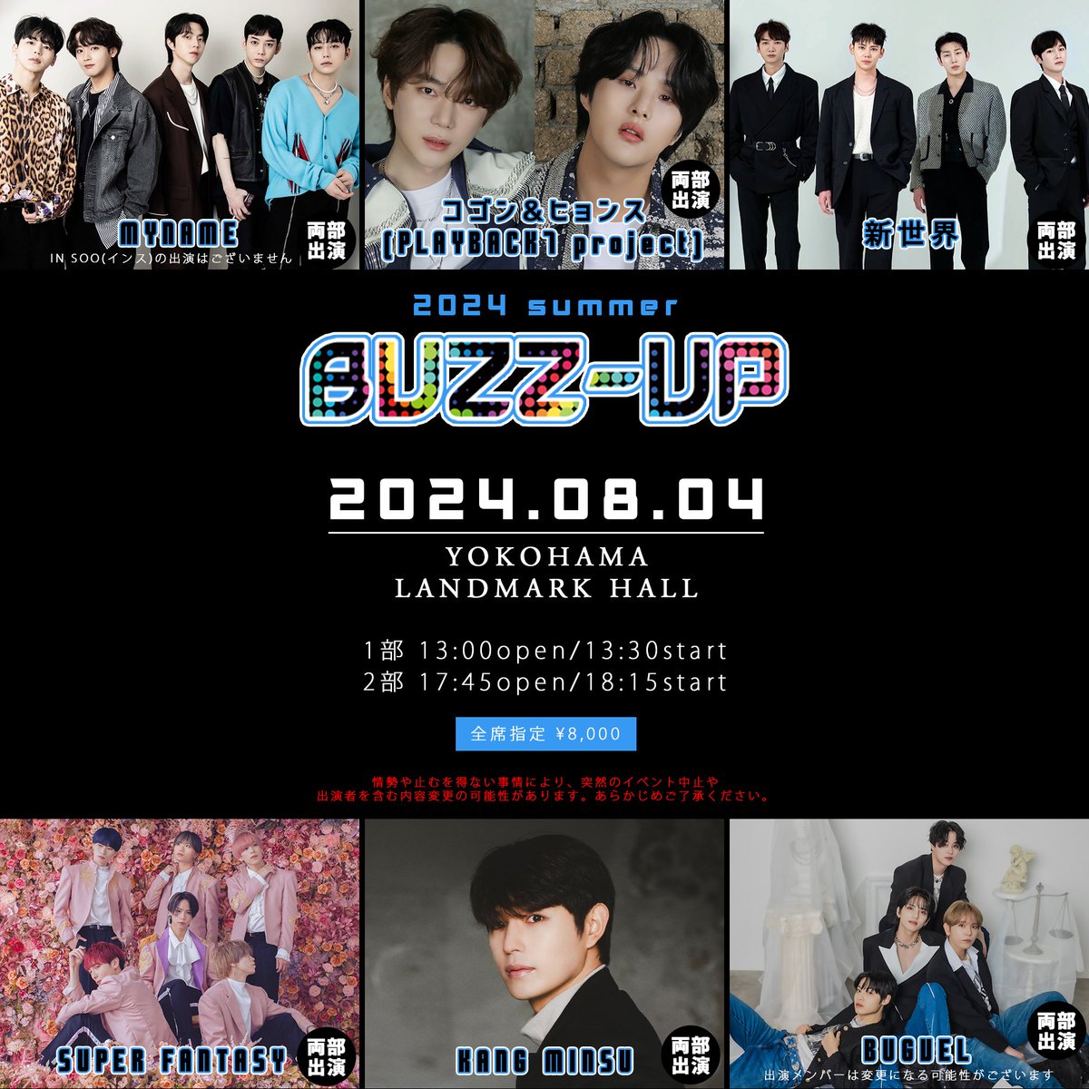 TOC_press's tweet photo. 日韓ボーイズイベント
8月4日＆5日開催　BUZZ-UP 2024 summer　出演者第二弾！

https://t.co/K5CMma0HJH

#MYNAME #MIDNIGHTDRIVE #コゴン #ヒョンス（#PLAYBACK7project) #新世界 #SUPERFANTASY #BUGVEL #KANGMINSU https://t.co/cdFfhtCkQV