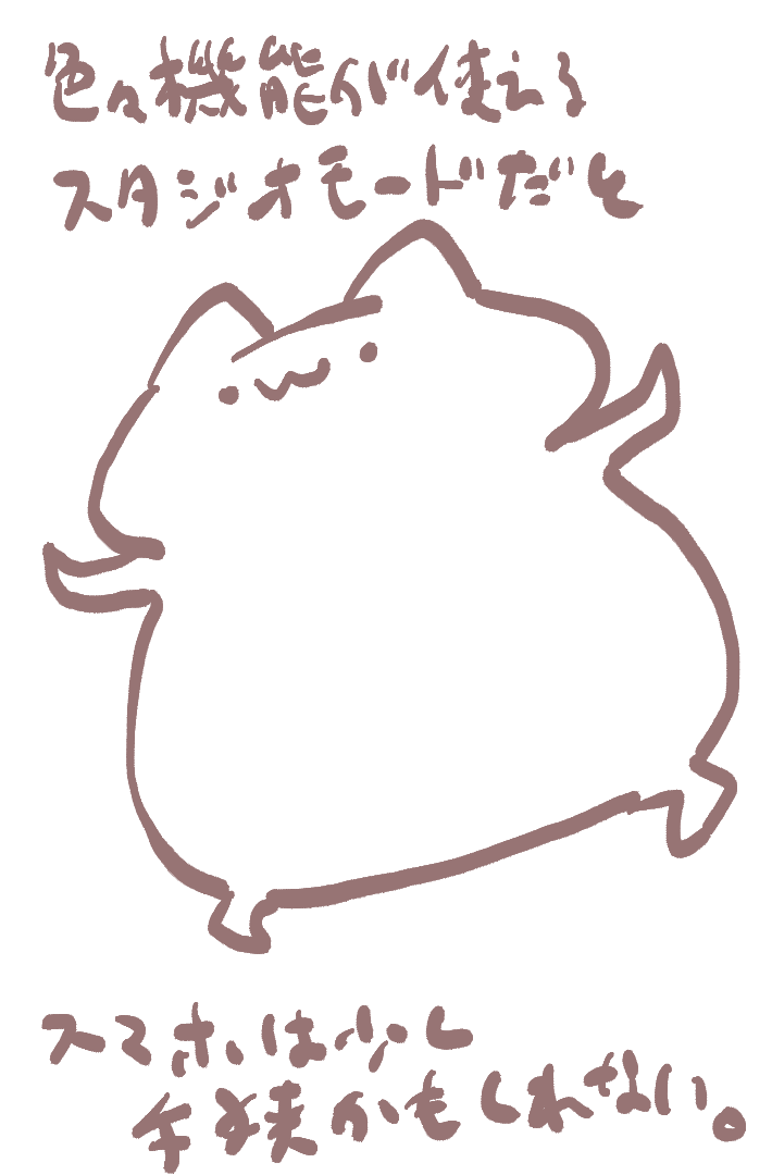 「所感です。」|冬里せいあのイラスト