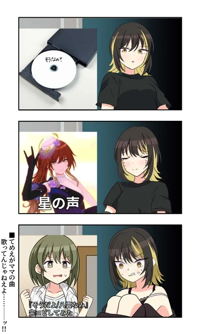 斑鳩ルカさんが出る3コマです