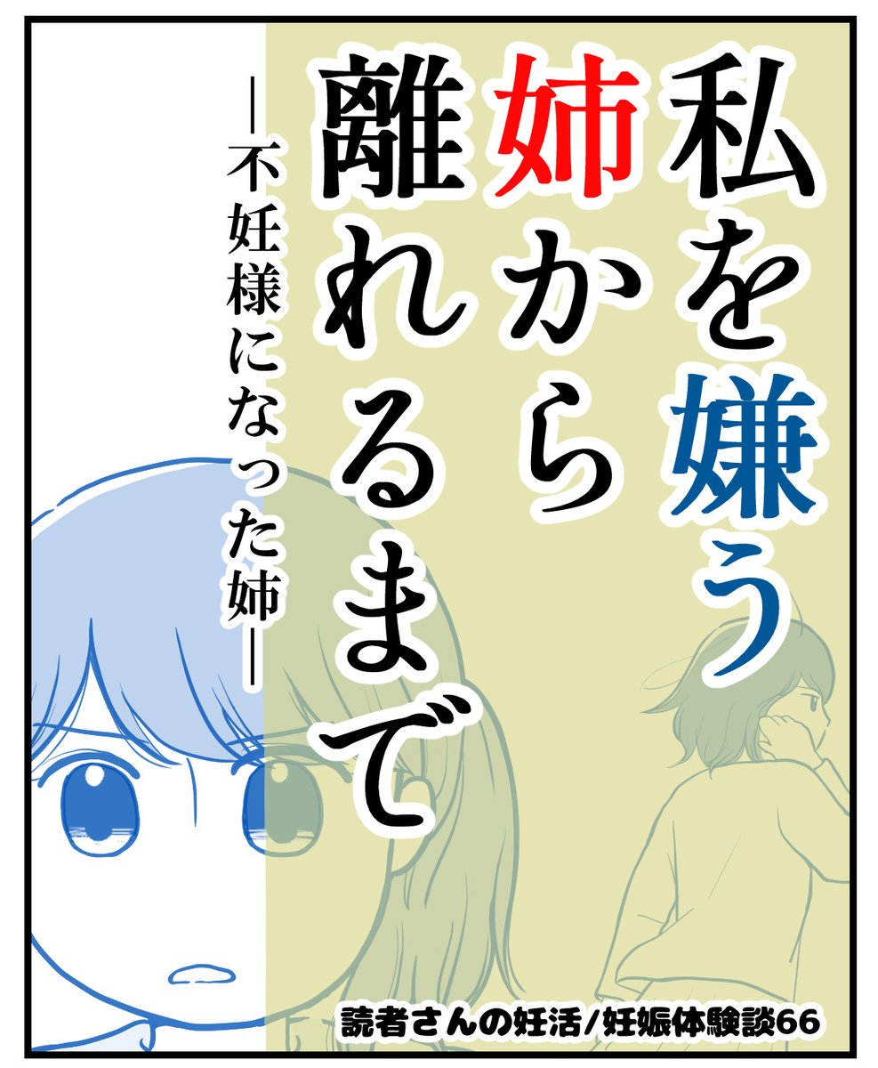 ここまで読んでいただきありがとうございました!kindle限定で、サキ姉夫のモヤモヤ番外編マンガも入ってますのでよかったらどうぞ☁️https://t.co/5dydPBMWrj
次回からまた別のお話を投稿していきますのでどうぞよろしくお願いします🙇
