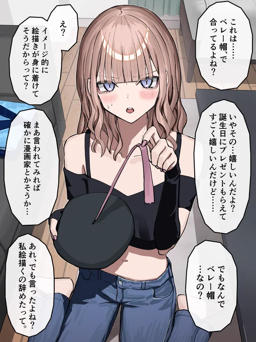徐々にわかり味が増してくデレヤンギャル24 