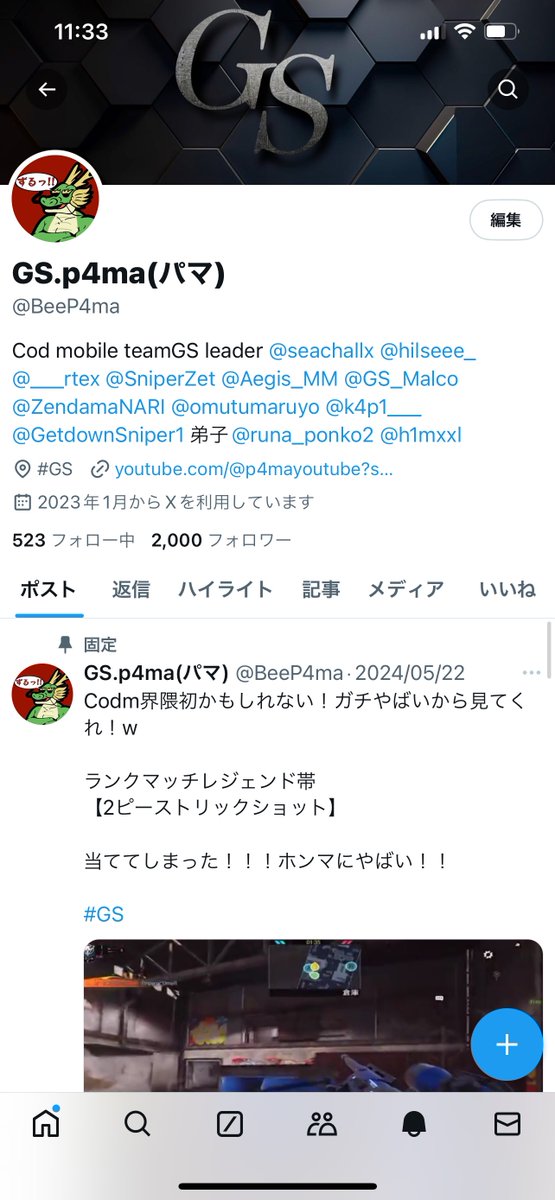 PRドラゴン tweet media