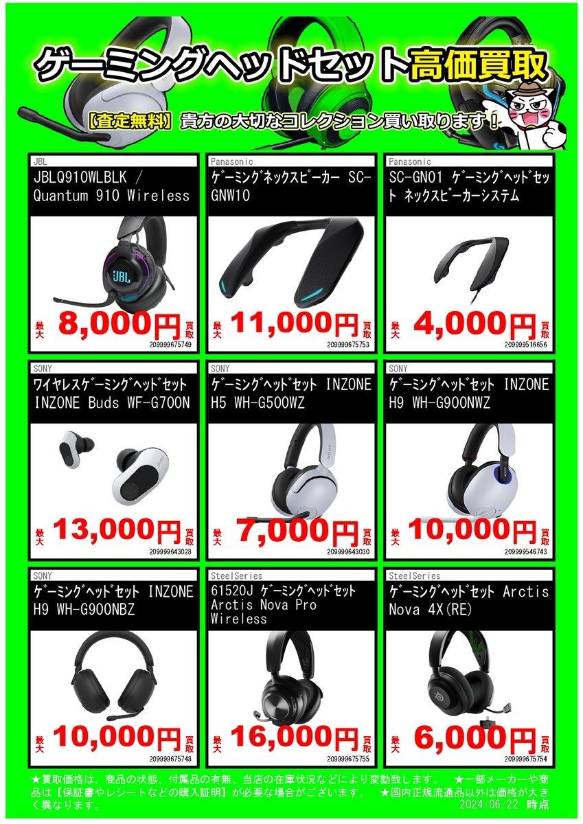 otasou_nakamura's tweet photo. 🎧買取情報🖥️只今当店では #ゲーム用家電 の買取強化中‼️
＃ゲーミングPC ＃ゲーミングモニター ＃ゲーミングヘッドセット ＃キーボード ＃マウス 等大歓迎
対象メーカー等 詳しくは画像をご覧ください💁‍♀️💁‍♀️
 #お宝創庫中村店 #リサイクルショップ #名古屋市 #BenQ #MSI #logocool #RAZER https://t.co/fhRG5OPHAL