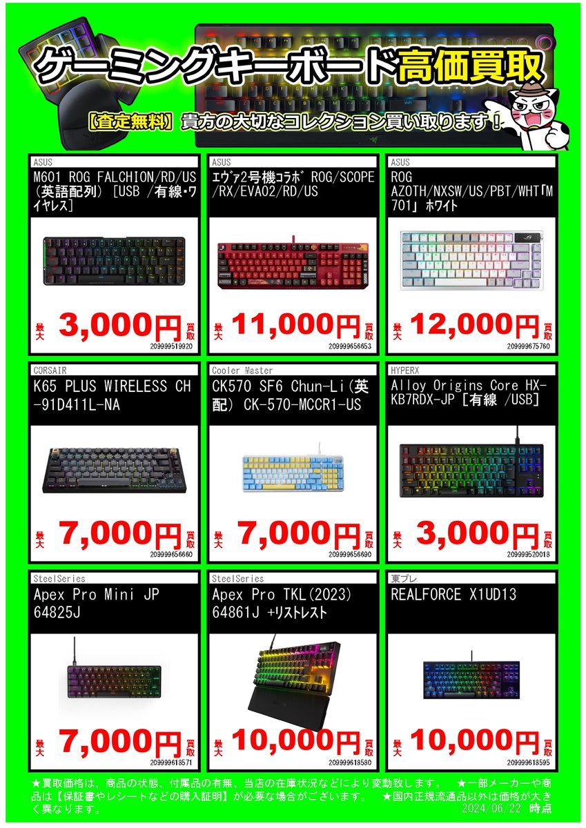 otasou_nakamura's tweet photo. 🎧買取情報🖥️只今当店では #ゲーム用家電 の買取強化中‼️
＃ゲーミングPC ＃ゲーミングモニター ＃ゲーミングヘッドセット ＃キーボード ＃マウス 等大歓迎
対象メーカー等 詳しくは画像をご覧ください💁‍♀️💁‍♀️
 #お宝創庫中村店 #リサイクルショップ #名古屋市 #BenQ #MSI #logocool #RAZER https://t.co/fhRG5OPHAL