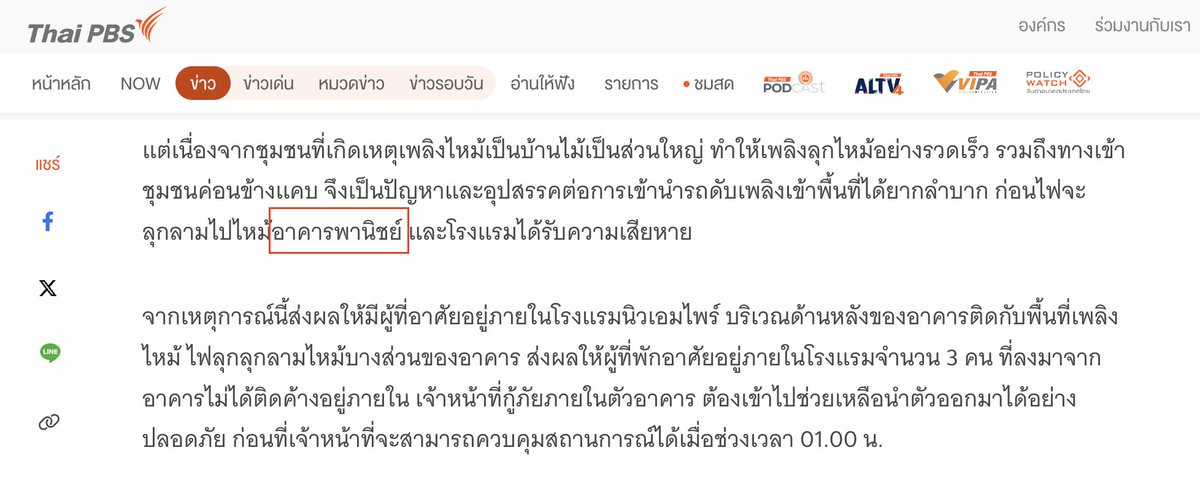 natxjourney's tweet photo. เพื่อน ๆ คิดว่า คำในช่องสีแด��นี้ สะกดถูก หรือ สะกดผิดครับ ? และหากผิด ที่ถูกต้องคืออะไร ?

ที่มาบทความ: https://t.co/9Ck4phUFVB https://t.co/4YwCBsScTd