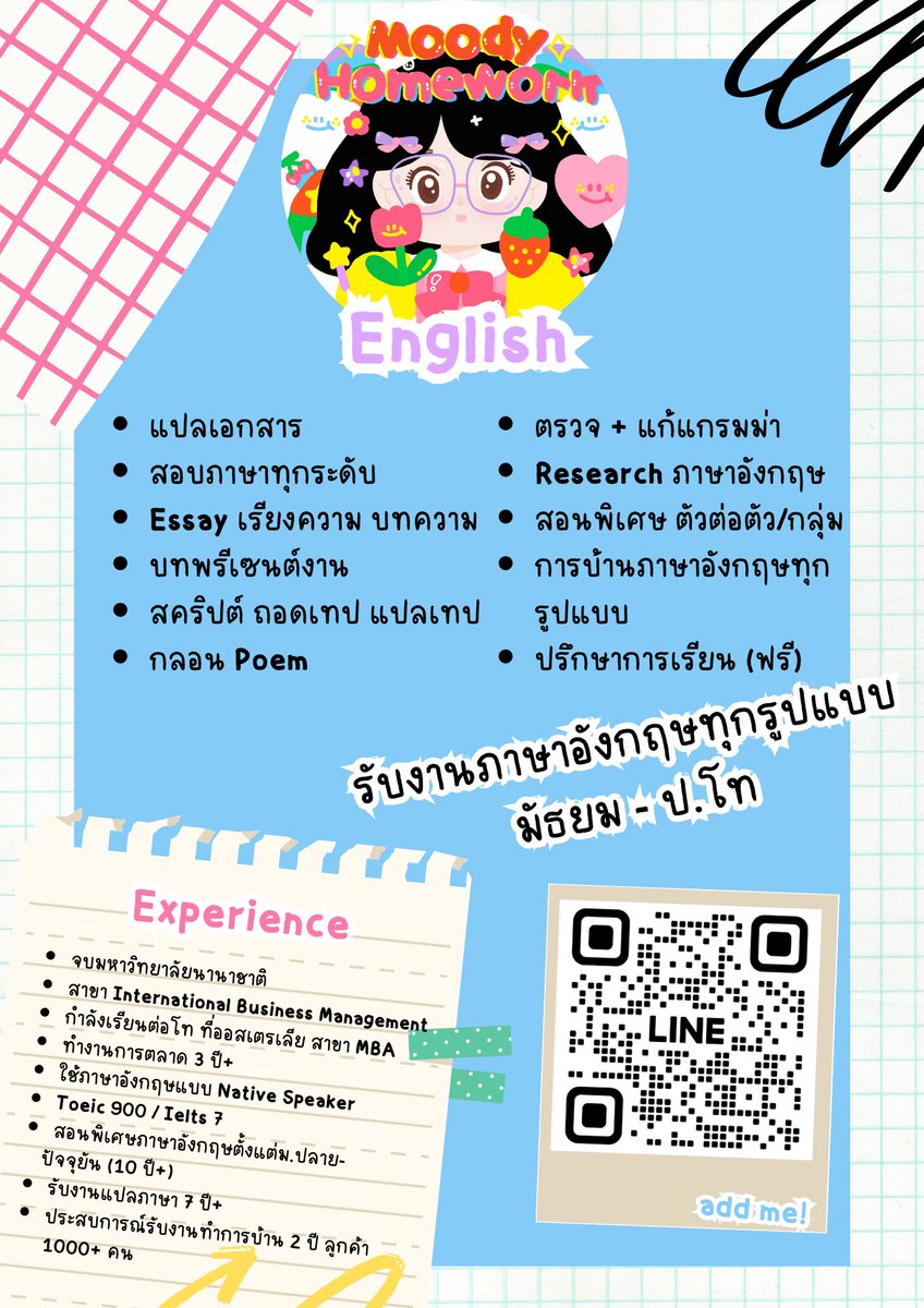 Homework_JL_MDY's tweet photo. 🥣𓈒🪜🥯𓂃꙳⋆เปิดร้านแล้วค่า ทักมาสอบถามได้เลย
𓏔ʟɪɴᴇ https://t.co/dCdmAGns3P

🍝𓈒𓏸 รับทำการบ้านการตลาด/Engทุกประเภท
🍎 วิเคราะห์บริษัท/คู่แข่ง
��� SWOT/TOWS/STP
🌳 Essay/แปลภาษา/Report

🥧 รับทั้งป.ตรี-โท (ในไทยและตปท)

#รับทำการบ้านการตลาด #รับทำการบ้าน #รับทำการบ้านมหาลัย https://t.co/bXJg9ApHGD
