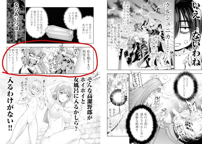 読み直してみると、ここ完全に設定と矛盾してますね
リブート版ではボツにしておきます
当時のワイは何を考えていたのか……
転生の禁呪はざっくり言うと「全ての消去不可の永続バフさえ引き剥がして無垢の魂のみを抽出する」なのでデスアタックには向かないんじゃよ…… 