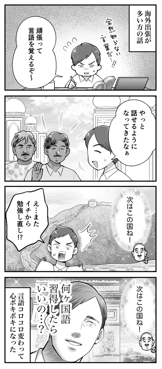やっと覚えたのに。
--
「基本的にはよ辞めたいと思っていた日々の話 byも~ @mori2ta 」 #ヤメコミ #4コマ漫画
▼も~さんの過去作品
https://t.co/QGMpFPmWC7