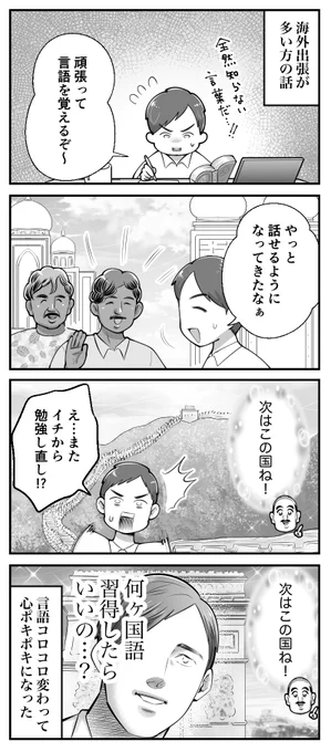 やっと覚えたのに。
--
「基本的にはよ辞めたいと思っていた日々の話 byも～ @mori2ta 」 #ヤメコミ #4コマ漫画 
▼も～さんの過去作品
https://t.co/QGMpFPmWC7 
