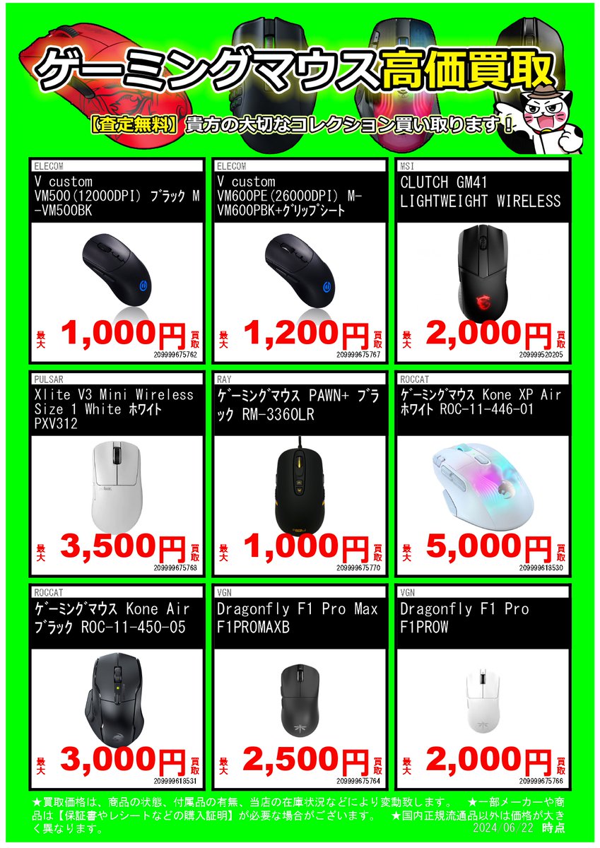 otasou_nakamura's tweet photo. 🎧買取情報🖥️只今当店では #ゲーム用家電 の買取強化中‼️
＃ゲーミングPC ＃ゲーミングモニター ＃ゲーミングヘッドセット ＃キーボード ＃マウス 等大歓迎
対象メーカー等 詳しくは画像をご覧ください💁‍♀️💁‍♀️
 #お宝創庫中村店 #リサイクルショップ #名古屋市 #BenQ #MSI #logocool #RAZER https://t.co/RHfev8e8K8