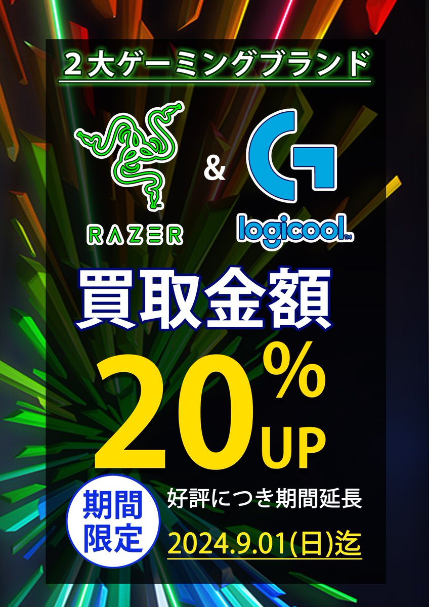 otasou_nakamura's tweet photo. 🎧買取情報🖥️只今当店では #ゲーム用家電 の買取強化中‼️
＃ゲーミングPC ＃ゲーミングモニター ＃ゲーミングヘッドセット ＃キーボード ＃マウス 等大歓迎
対象メーカー等 詳しくは画像をご覧ください💁‍♀️💁‍♀️
 #お宝創庫中村店 #リサイクルショップ #名古屋市 #BenQ #MSI #logocool #RAZER https://t.co/RHfev8e8K8
