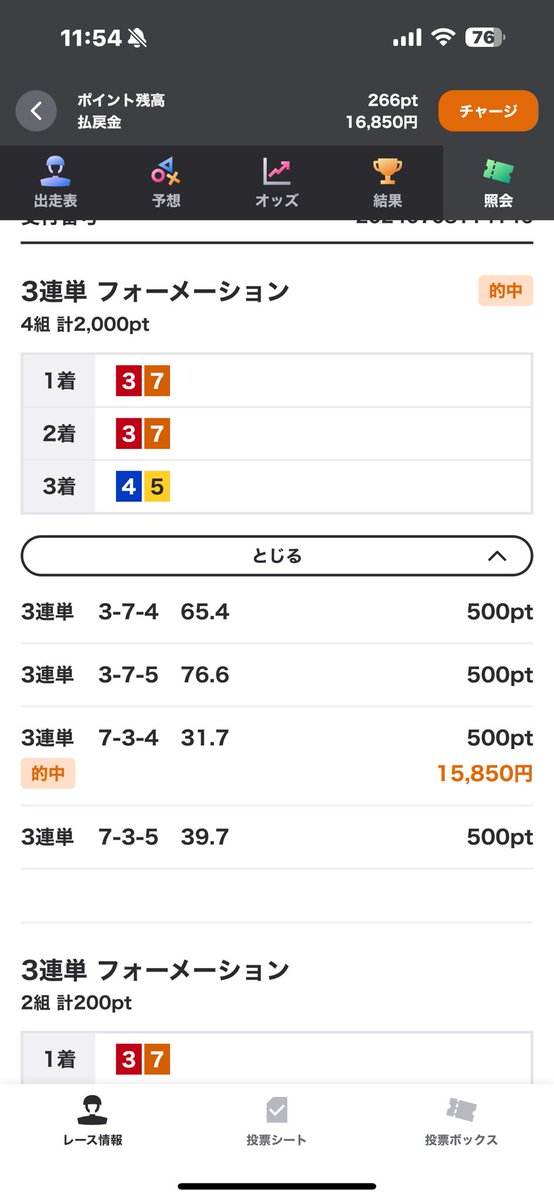 RIPURIPU2525's tweet photo. @AutoRace77kwgc さすがです👏😊 https://t.co/1miYrYoQBG