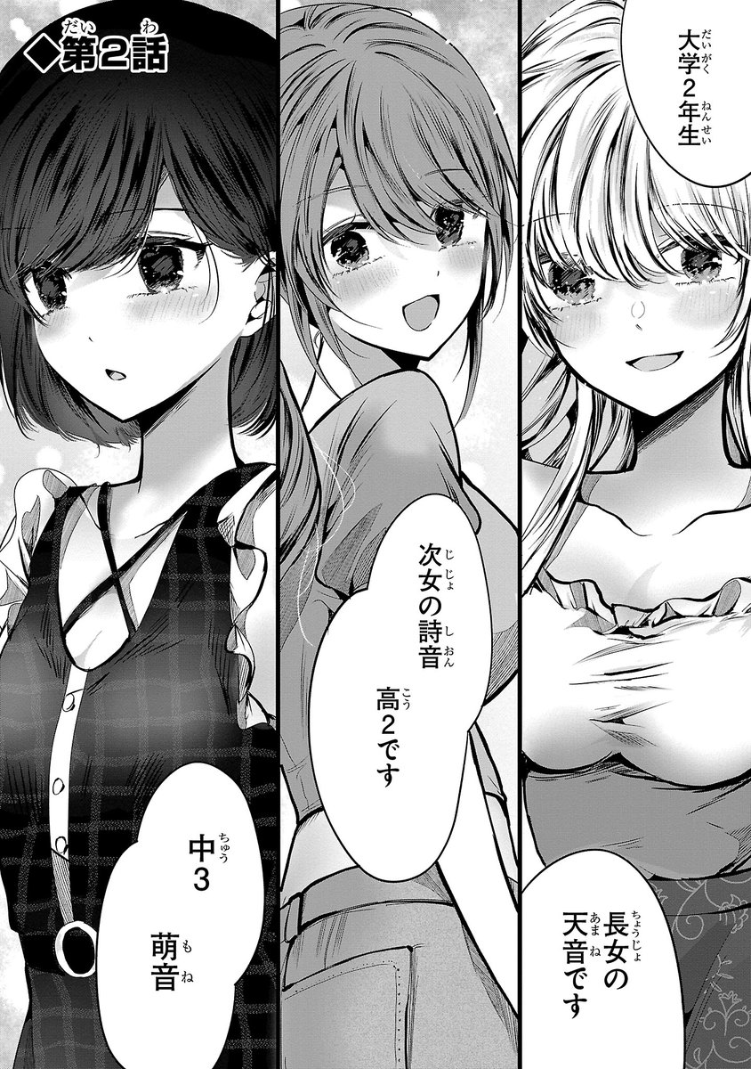 美人三姉妹と僕の同居生活が刺激的過ぎる話(1/9)
#漫画が読めるハッシュタグ
【無料】続きを読む👇
https://t.co/qVNmQ5OBve