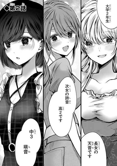 美人三姉妹と僕の同居生活が刺激的過ぎる話(1/9)
#漫画が読めるハッシュタグ

【無料】続きを読む👇
https://t.co/qVNmQ5OBve 