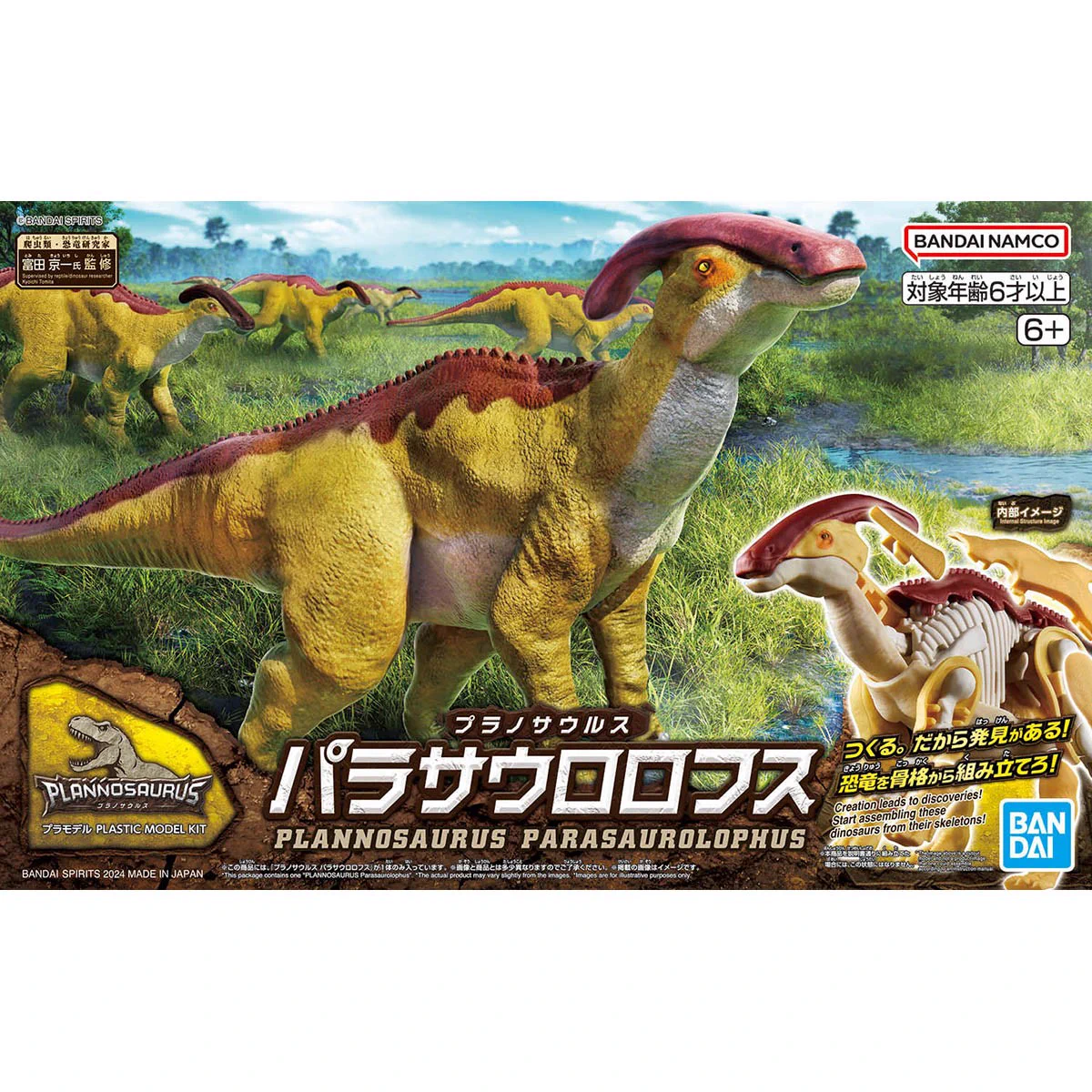 【本日限定価格】恐竜キング 第4弾 パラサウロロフス 極美品 完品級 BANDAI HOBBY公式（BANDAI SPIRITS） on X: 