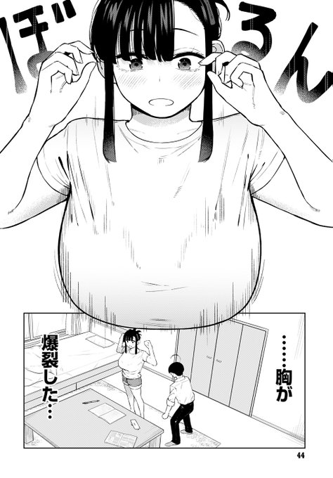 胸が爆裂するいとこのお姉ちゃん