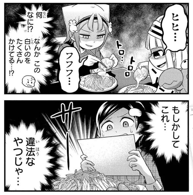 普通冷やし中華にマヨネーズってかけないんですか?(1/3) 