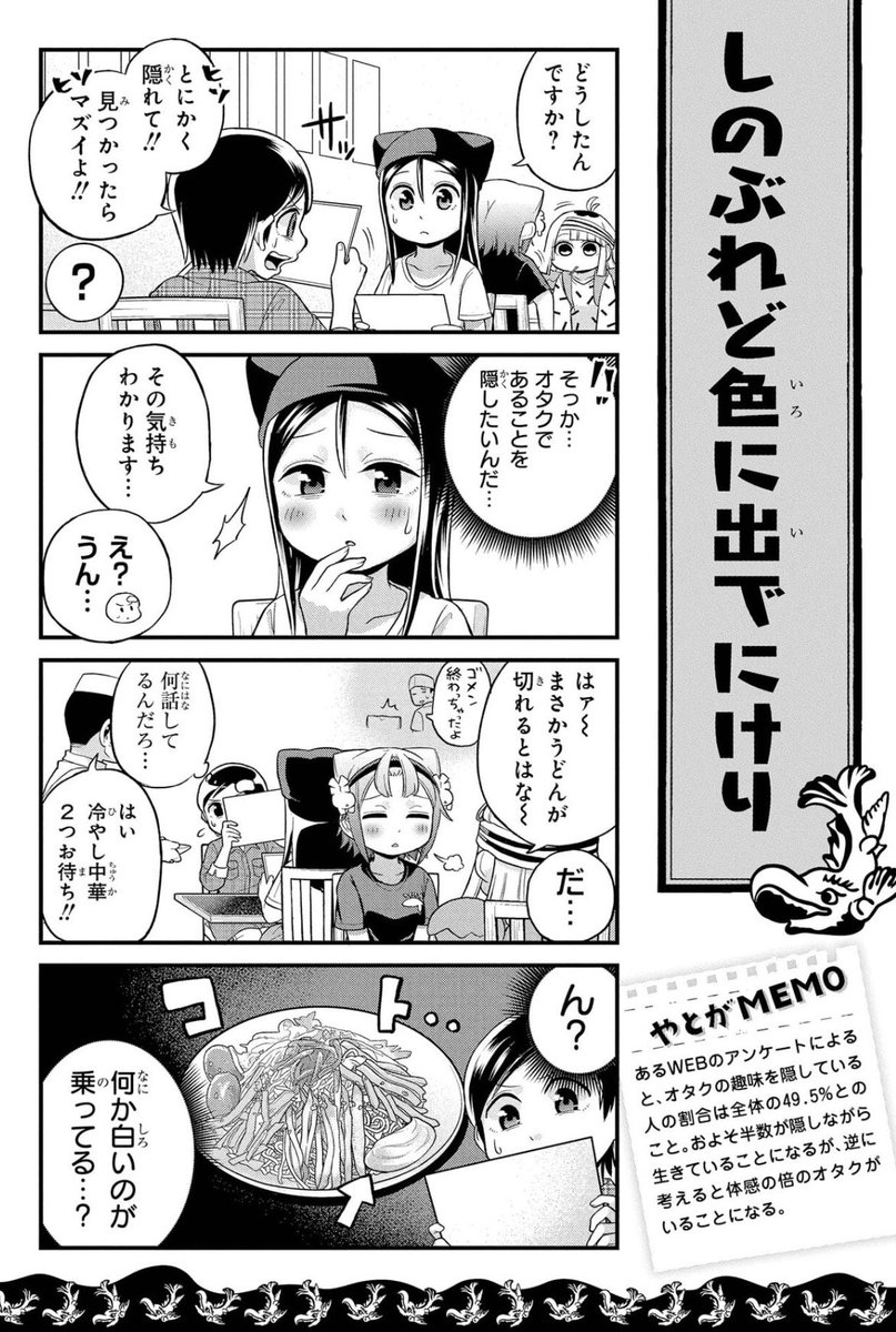 普通冷やし中華にマヨネーズってかけないんですか?(2/3) 