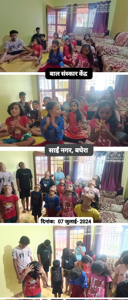 साईं नगर बघेरा, दुर्ग, छत्तीसगढ़ में चल रहे बाल संस्कार केंद्र की झलकियां

#HarGharHoBalsanskar #BalSanskarKendraOfBapuji #BalSanskarKendra #BalSanskar

Join Telegram Channel
t.me/BalSanskarKend…