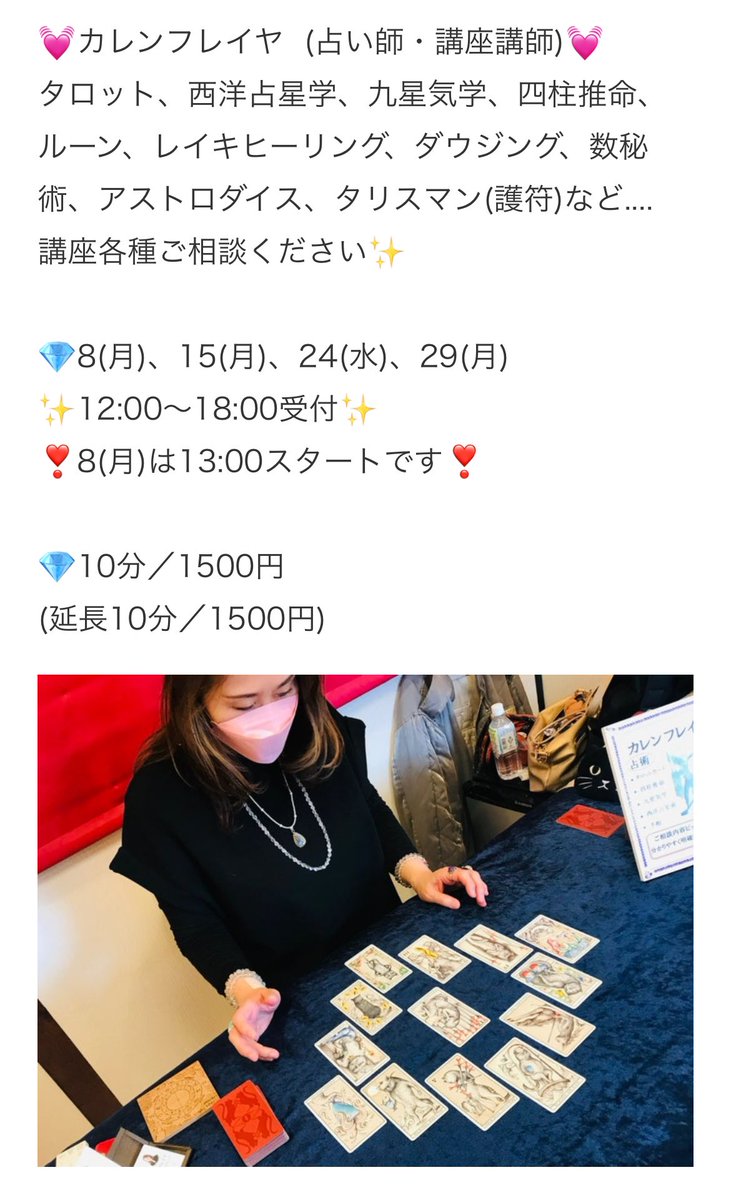 essence🌈message of crystals ✨ (@essence09) / Posts / X