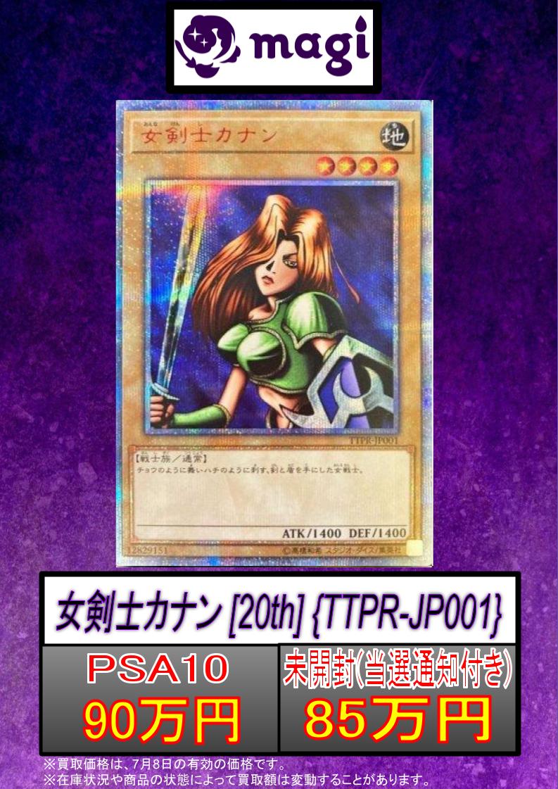 magi秋葉原店@買取/委託販売サービス على X: magi秋葉原店@買取/委託販売サービス على X: