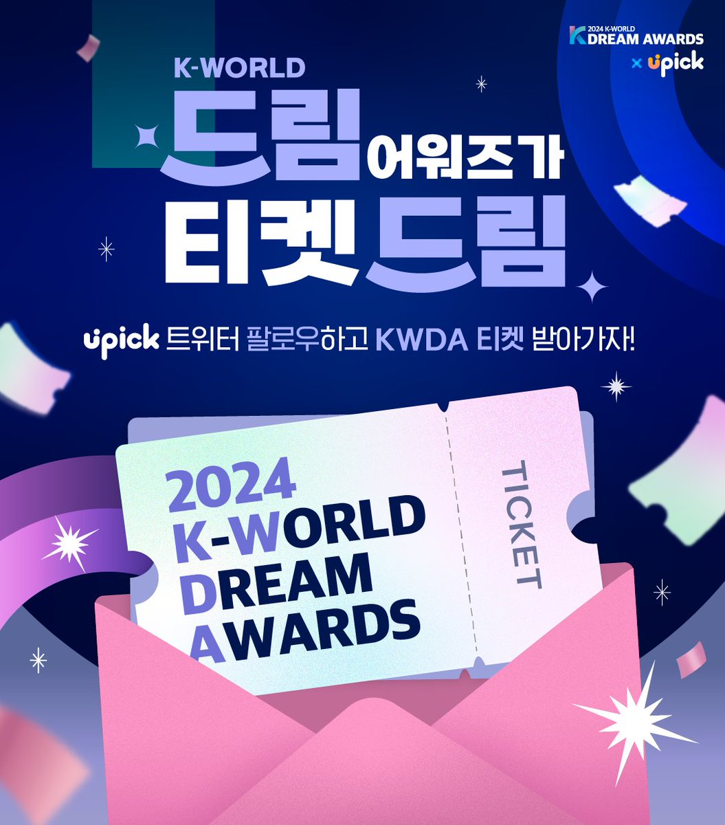 UPICK_twt's tweet photo. 🎫 [2024 KWDA 티켓 이벤트 ①] K-WORLD 드림 어워즈가 티켓 드림
🗓️ ~07/15 KST

➊유픽 가입하기 ⏩https://t.co/45CQVrT73H
➋유픽 트위터 [팔로우]하기
➌이벤트 게시글 [RT]하기

#유픽 #2024KWDA #KWDA 

๑추첨을 통해 어워즈 티켓 제공
๑자세한 설명 이미지 참조 https://t.co/cDSlApGXEr