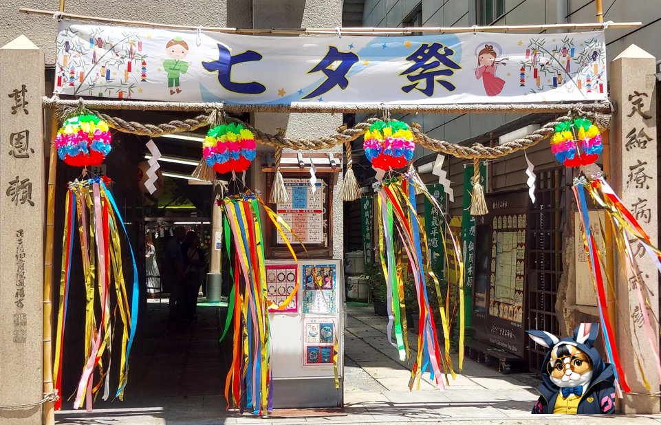 SINet58382480's tweet photo. 2024年7月8月9月白川村遊覧飛行開催のお知らせ
詳細・お申し込みは、#SIGroup のHPで確認お願いします。
https://t.co/4cVxsJ6VDE
白川村 遊覧飛行 で検索お願いします。
一日遅れですが、昨日は #七夕 でした。
#神農さん 事、#少彦名神社 さんでも
七夕祭りが行われていました。 https://t.co/l4Dlbxq0KC